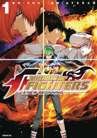 King of Fighters: New Beginning Volume 1