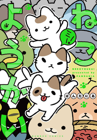 Yokai Cats Volume 3