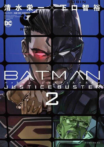 Batman: Justice Buster Volume 2