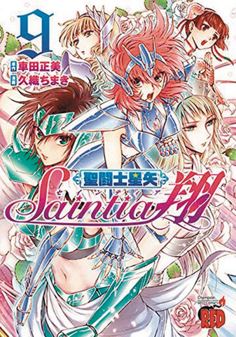 Saint Seiya Saintia Sho Volume 9