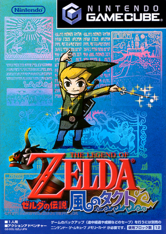 Legend of Zelda: The Wind Waker - Gamecube (Japanese Import)