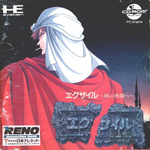 Exile - PC Engine (IMPORT)